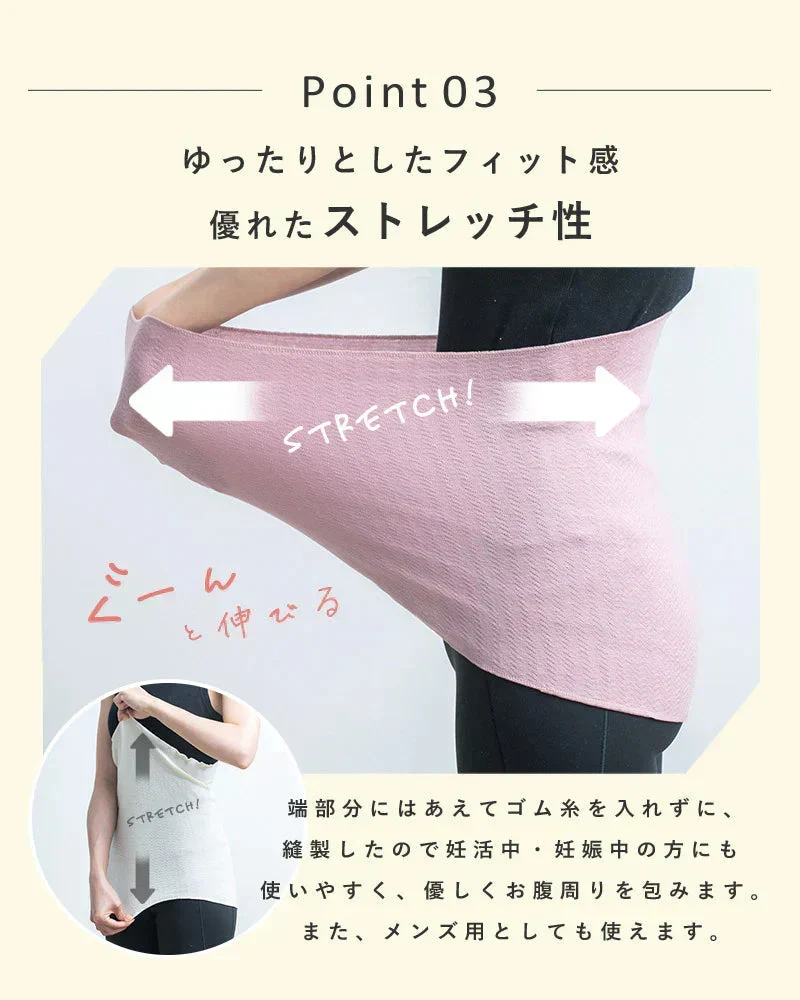【フリー-アイボリー】【商品名：日本製シルク腹巻】