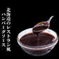 北海道食材100％使用【冷凍】生ハンバーグ200g前後×10枚