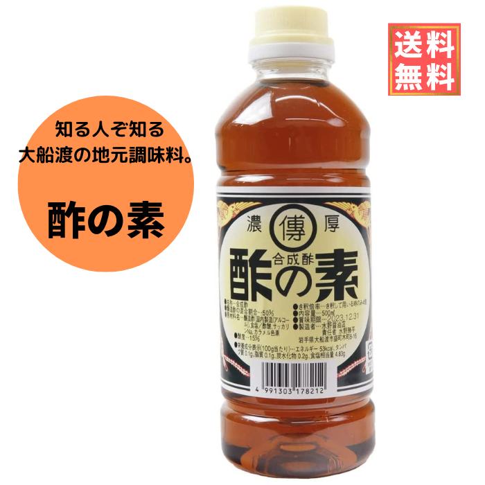 水野醤油店 酢の素 合成酢 500ml 4倍希釈