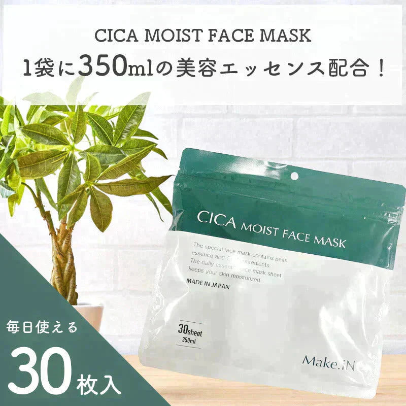 【2個セット】CICA シカ シートマスク MOIST FACE MASK モイストフェイスマスク 30枚入り Make.iN パック フェイスマスク 日本製 美容成分 保湿 自宅エステ 潤いスキンケア【急上昇商品】