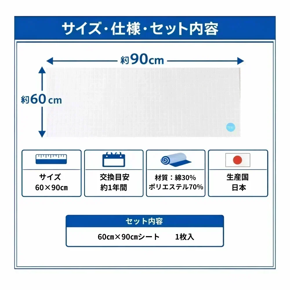 ダニサル Wパワーシート ワイドサイズ 60×90cm 1枚入 ダニ対策シート 防ダニシート ダニシート 寝具 布団 ベッド マットレス ソファ 押し入れ 収納 ダニ取りシートとは異なる新発想 ダニの卵のことまで考えた 増殖抑制 ダニ由来アレル物質 無香性 日本製 交換目安約1年