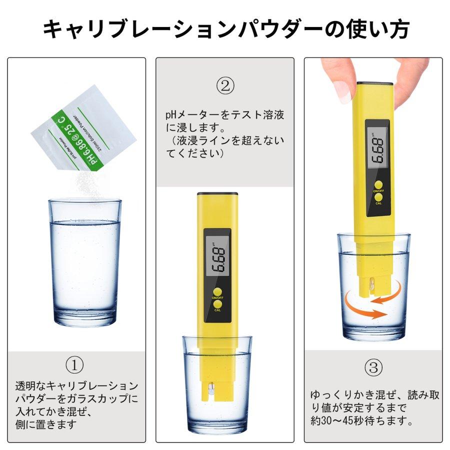 ペーハー測定器 ２本入り PH測定器 TDS測定器 水質検査 自動校正 水産業 熱帯魚飼育 水槽 水耕栽培 プール pH0-14測定 TEMP PPM検査 水質検査キット