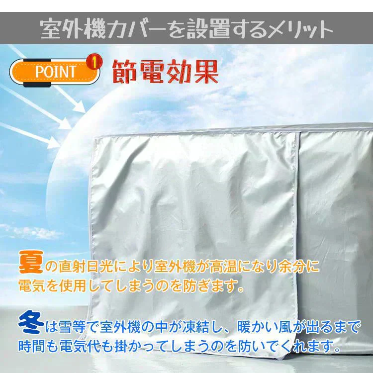【予約・7月上旬順次発送】エアコン室外機カバー 「Sサイズ」 クーラー 日よけ 簡単 設営 防水 防塵 節電 省エネ 雪よけ 直射日光 老朽化防止 遮熱保護 劣化防止 大型 夏冬 虫よけ
