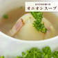 【有名飲食店 / ホテルも愛用】つやつやたまねぎ 2kg 野菜 根菜 玉葱 玉ねぎ タマネギ サラダ 市場 果物 料理 カレー 惣菜 ギフト