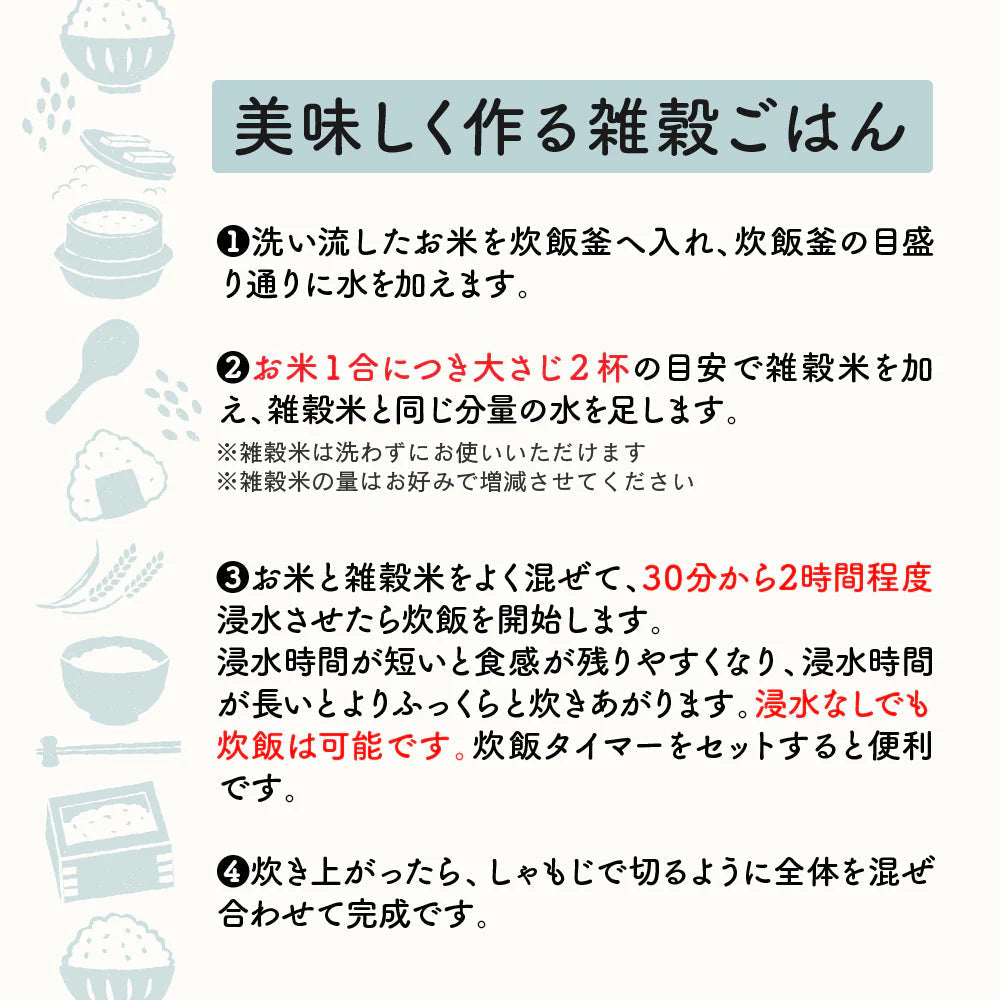 雑穀 雑穀米 国産 古代米４種ブレンド 400g  [黒米/赤米/緑米/発芽玄米] 無添加 無着色 お試しサイズ 送料無料 ポスト投函