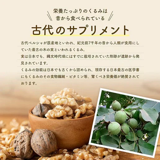 700g 生くるみ 無添加 無塩  （350g×2袋） 送料無料