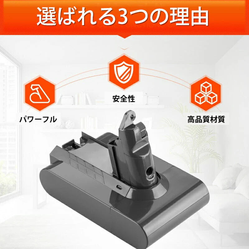 ダイソン V10 シリーズ バッテリー 互換 3000mAh dyson V10 SV12 互換バッテリー 25.2V 3.0Ah 認証済み 掃除機パーツ 交換用 消耗品買い替え