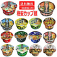 【コスパ最高】 格安カップ麺 味のスナオシ レギュラーサイズ 24個セット