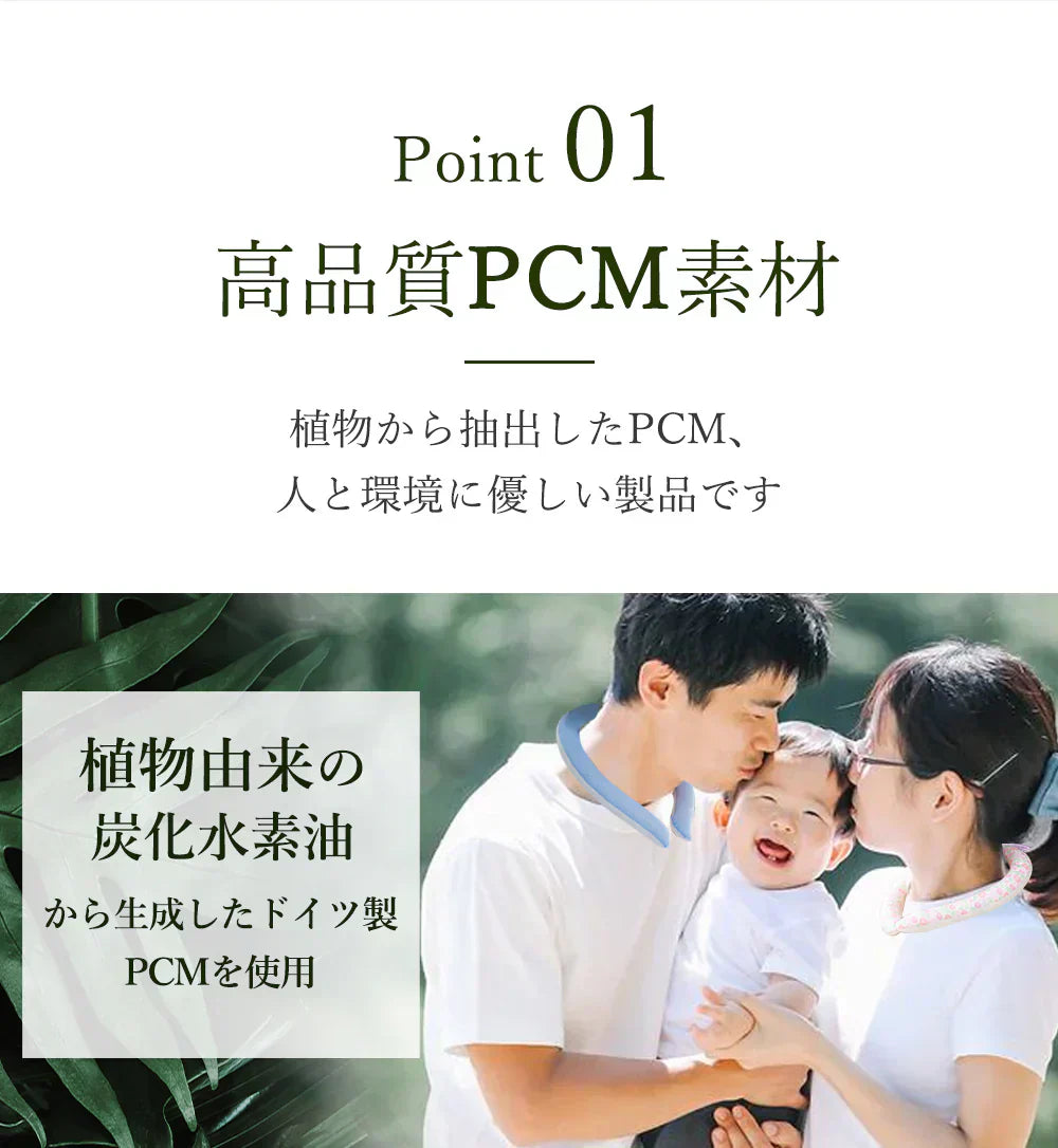 【国内初植物PCM素材使用】＼色がランダム出荷 Mサイズ1本／超軽量130g クールリング 首ひんやりグッズ アイスネックリング クールネックリング 首掛け 清涼 暑さ対策 ネッククーラー 首 冷却リング アイスパック 冷感リング 涼しい 長持ち アイスネックバンド 繰り返し使用 ひんやりグッズ 結露しない 暑さ対策 mas
