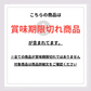 【賞味期限切れ】食品ロス削減！賞味期限切れ詰め合わせ福袋Bigサイズ（賞味期限：2024日1月14日）