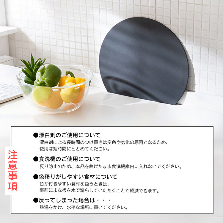 丸いまな板 「ダークグレー」 食洗機対応 D型まな板 耐熱エラストマー 薄型 多機能 抗菌 丸型 大きい まないた D型 丸 半円 カッティングボード 黒 グレー おしゃれ