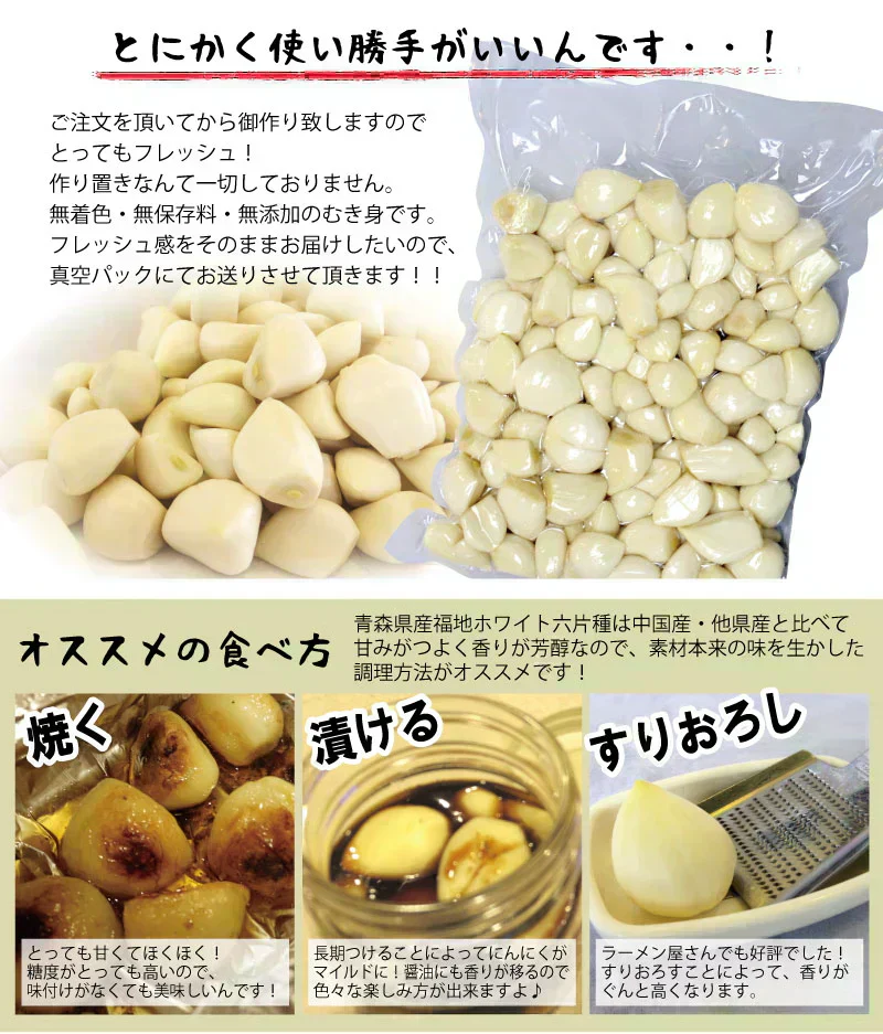 青森県産 むき身にんにく500g【真空冷凍】