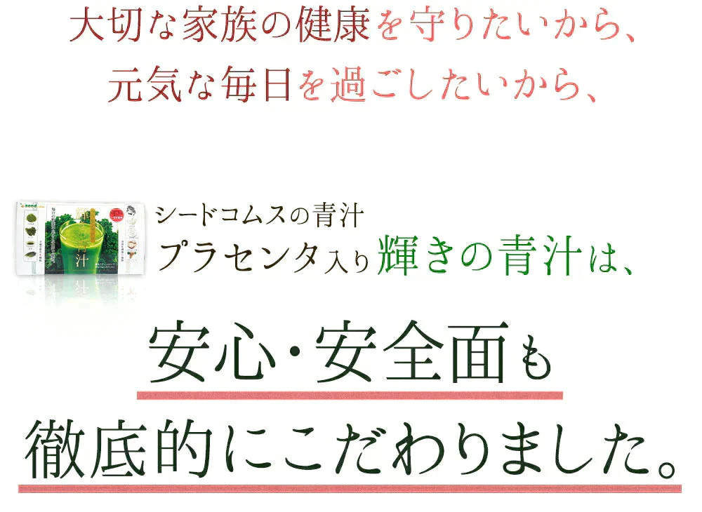 『ご購入の方10人に1人DHAサプリ1ヶ月分が当たる』【輝きの青汁プラセンタ 入り 3g×30包入り 送料無料】 ダイエット サプリメント 大麦若葉 抹茶 乳酸菌 食物繊維 ビタミンC カルシウム だけでなく 青汁プラセンタ