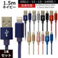 【3本セット】【1.5m】【ネイビー】iPhone 充電 ケーブル 断線しにくい 急速充電 2m 1.5m 1m 50cm 25cm データ 充電器 Lightningケーブル ライトニングケーブル スマホ アイフォン usb iPad iPhone 13 12 SE3 SE2 11 XS MAX X XR Pro Max mini