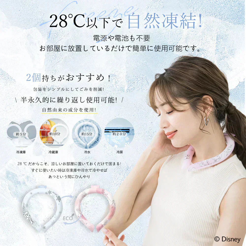 【ラスト14点！赤字覚悟！】【2025年新登場】ディズニー ＼アナと雪の女王 Sサイズ 1本 ／ クールリング 正規品 冷却リング  首掛け クールネック  首ひんやりグッズ 子供 長持ち アイスネックリング 子供用 ひんやりグッズ 冷感 結露しない 爽快 暑さ対策 cicibella disneyクールリング 【28度以下で自然凍結】