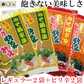 【先着30購入限定】とり野菜みそ4袋セット（レギュラー2＆ピリ辛2）