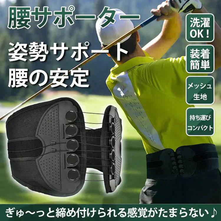 骨盤ベルト 「Mサイズ」 腰サポーター 腰楽ベルト サポートベルト 骨盤補正サポーター 姿勢矯正サポート 腰ベルト 産後 洗濯可 男女兼用 座り仕事 父の日