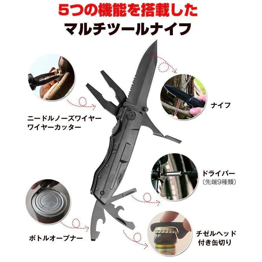 万能 マルチツールナイフ ドライバー 多機能 工具 日曜大工 DIY アウトドア ペンチ のこぎり 缶切り ボトルオープナー ワイヤーカッター