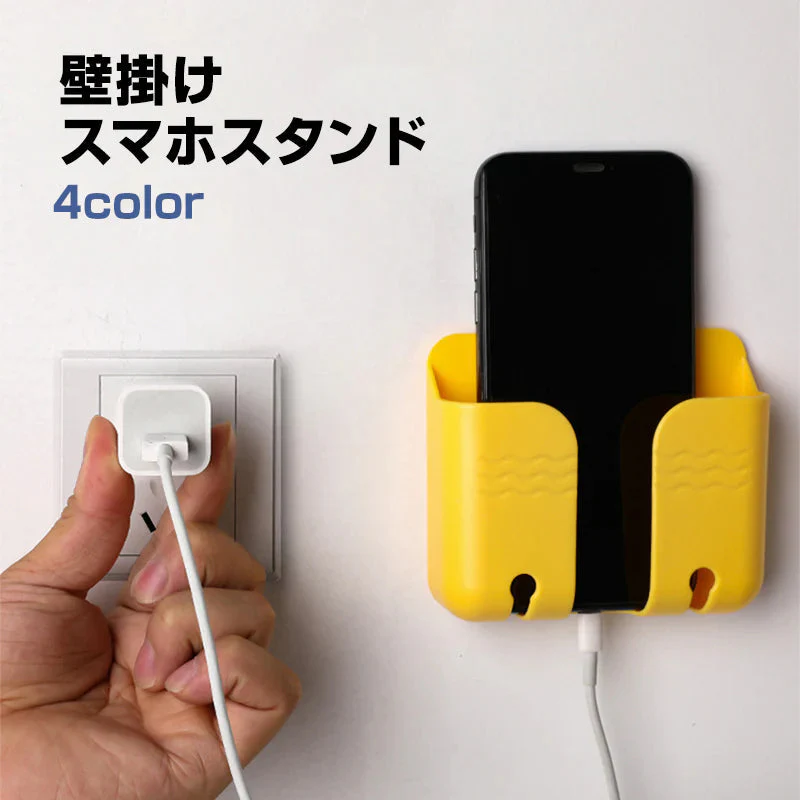 壁掛け 収納 スマホスタンド リモコンスタンド 白1個  携帯 ホルダー 充電コード穴あり フック付き テープ付 便利 小物入れ ラック 家具 インテリア おしゃれ