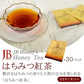 セイロンファミリー はちみつ紅茶30パックセット［常温］メール便でお届け【3〜4営業日以内に出荷】【送料無料】
