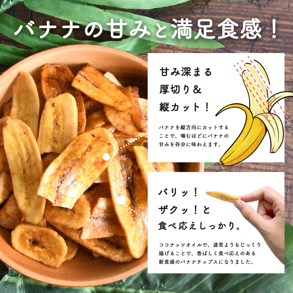 840g バナナけんぴ（120g×7袋） 送料無料