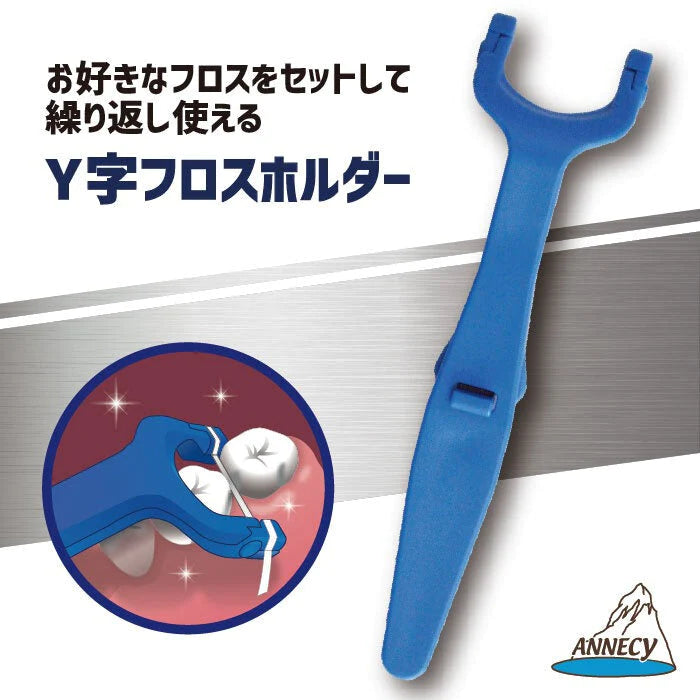 【今だけREACH リーチ／デンタルフロス5ヤード(4.57ｍ) ワックス ノンフレーバーおまけ付き！】Y字フロスホルダー OF801 1個  お手持ちのデンタルフロスを装着！簡単に歯間清掃！【メール便送料無料】