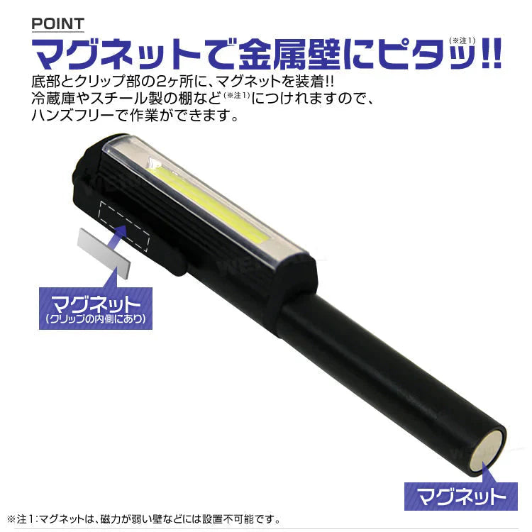 LEDライト ハンディライト LED 懐中電灯 COB ライト ハンドライト クリップ ペンライト ワークライト マグネット LEDペンライト 作業灯 スティックライト