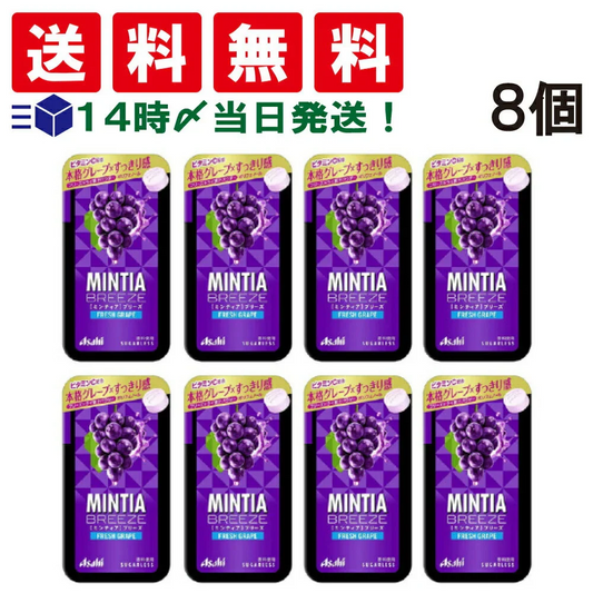 【 送料無料 】 アサヒグループ食品 ミンティア ブリーズ フレッシュグレープ 30粒 ×8個 セット