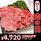 【至極の美味】モッタイナイビーフ（国産牛 1kg）【8月7日以降順次発送】【7月肉の日】