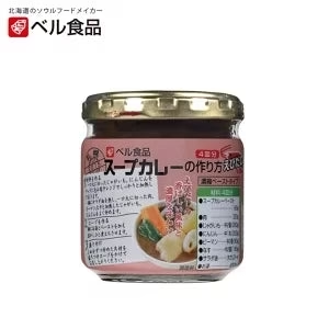 【北海道限定】スープカレーの作り方【えびだし】【180g(4皿分)×1個】ベル食品