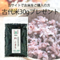 【精米セット】秋田県産あきたこまち 900g & ミルキークイーン 900g 令和5年産【古代米プレゼント付き】