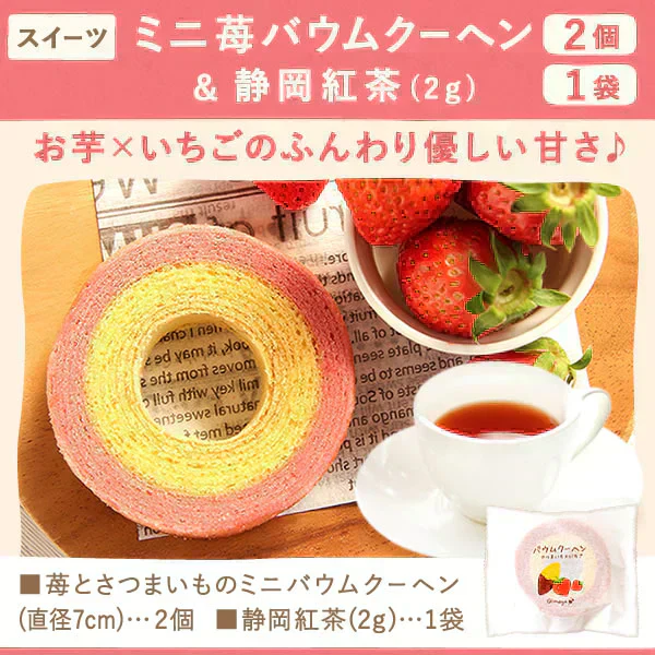 敬老の日 ベゴニア鉢植え5号（黄色）＆ミニ苺バウム 【おいもや】（9/12〜15いずれかに配送） KR