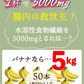 女王様のすごいねばねばスープ 12包／野菜買うより断然お得 1日の不足分６０００ｍｇネバネバ食物繊維／おいしく腸活　ぷるるん姫