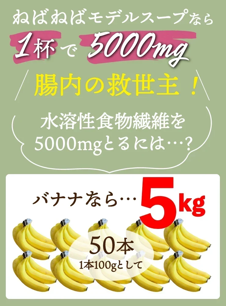 女王様のすごいねばねばスープ 12包／野菜買うより断然お得 1日の不足分６０００ｍｇネバネバ食物繊維／おいしく腸活　ぷるるん姫