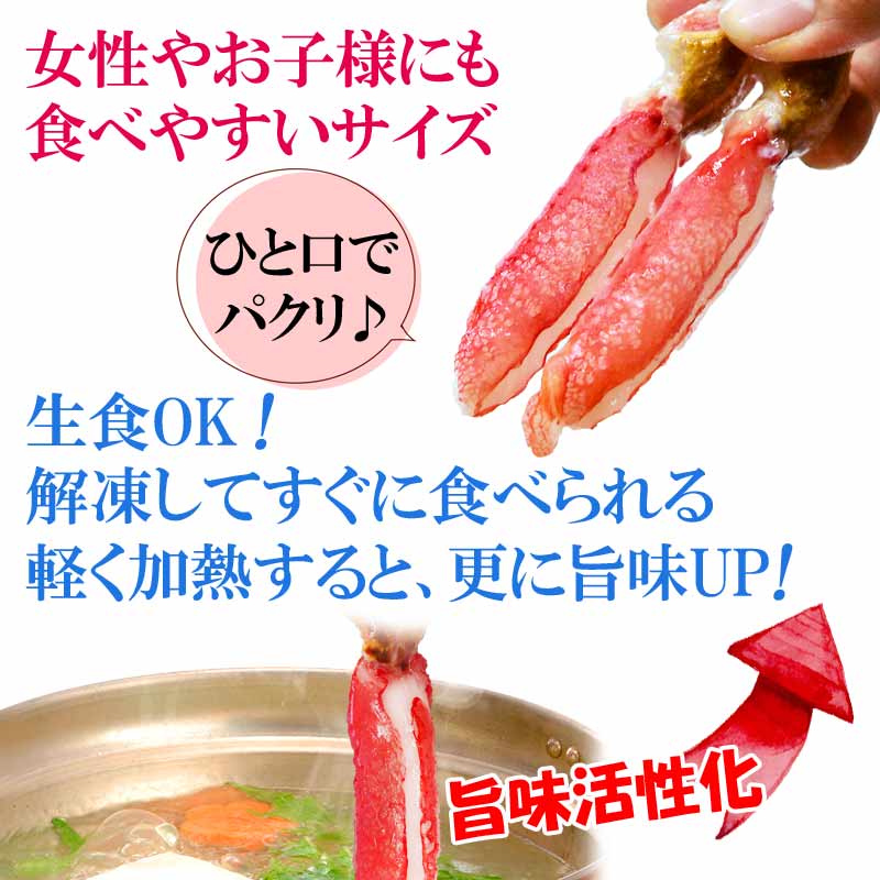 ★生食OK★一口カニしゃぶ★生 ズワイガ二足 カニ爪下 ポーション 約500g(正味400g入り)×1袋　冷凍《殻むき不要》 爪下 ポーション  カニ足 蟹 セット