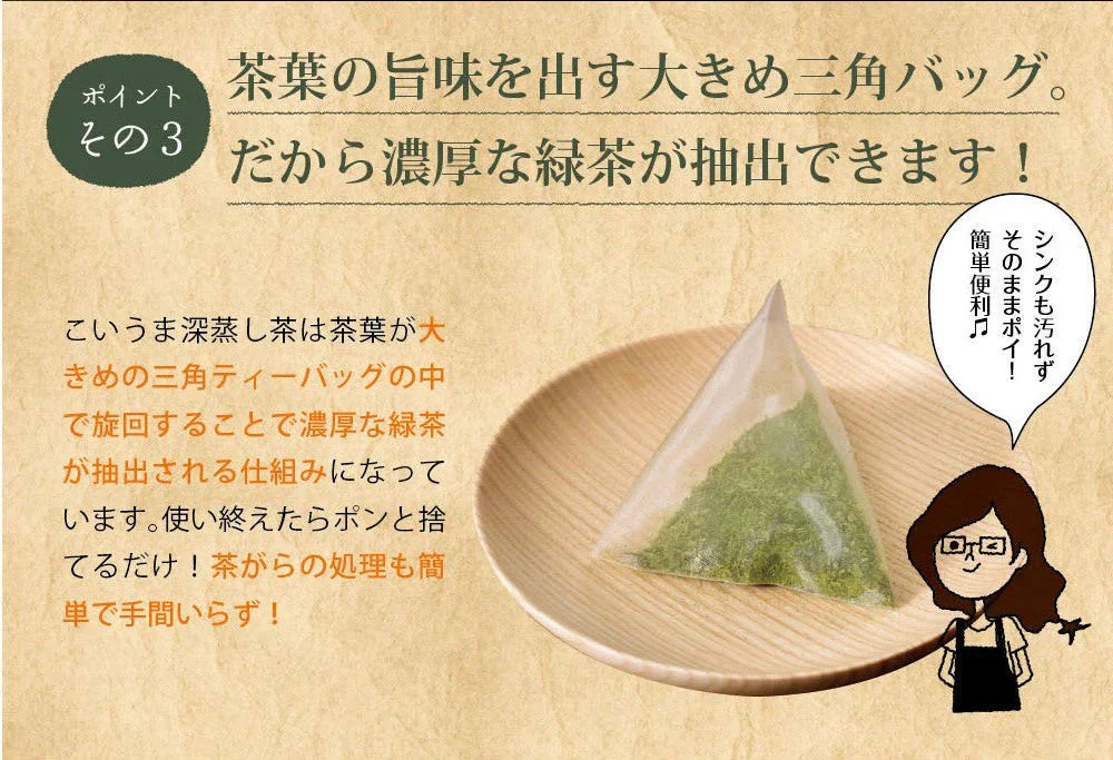 日本橋いなば園 こいうま深蒸し茶ティーバッグ ポット用 5g×20包 メール便送料無料 いなば園 水だし 水出し茶 ギフト おくりもの 贈り物 プレゼント 香典返し 内祝い ティー プチギフト 深蒸し煎茶 お茶 お礼 返礼品 茶匠庵 茶味一撰