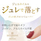 ジュレリムーバー 【ジェルネイル　ジュレ状アセトンリムーバー　片手でプッシュ　乗せて待つだけ　コットン・アルミホイル不要　スパチュラ付き】
