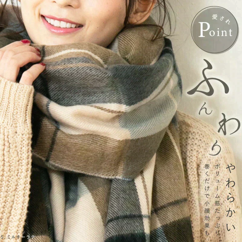 【5ミルキーラテ】【商品名：大判なめらかストール】