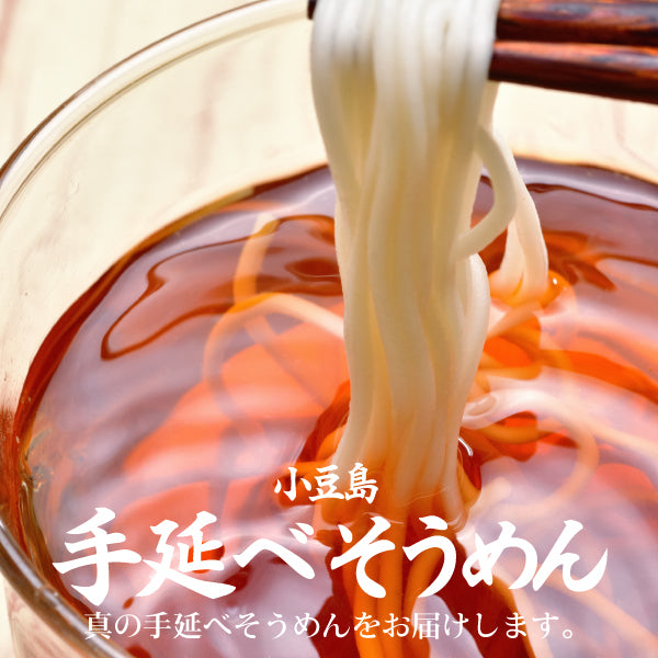 小豆島の手延べそうめん 40束セット 送料無料(北海道・沖縄+1500円) ご当地産直 お試し 取り寄せ 食品 グルメ 食べ物 プレゼント ギフト ギフトセット お歳暮 御歳暮 歳暮