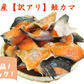 【北海道産!大容量!お買い得パック!冷凍配送!送料無料!】脂たっぷり!鮭カマ切り落とし!約1kg