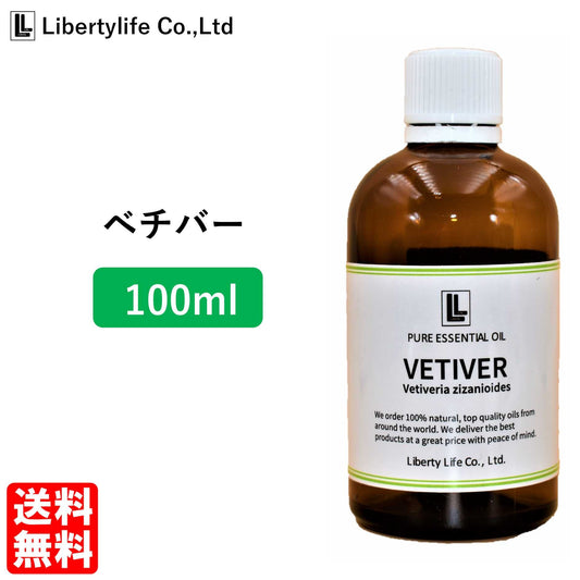 アロマオイル ベチバー 精油 エッセンシャルオイル  (100ml)