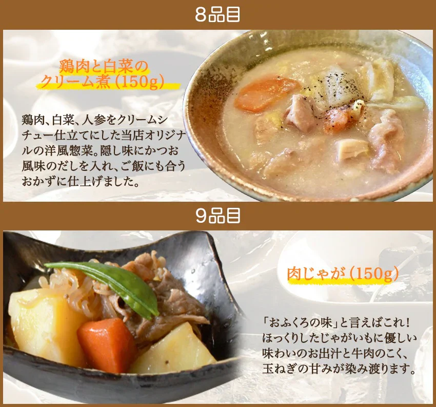 9品初回限定お試しBセット