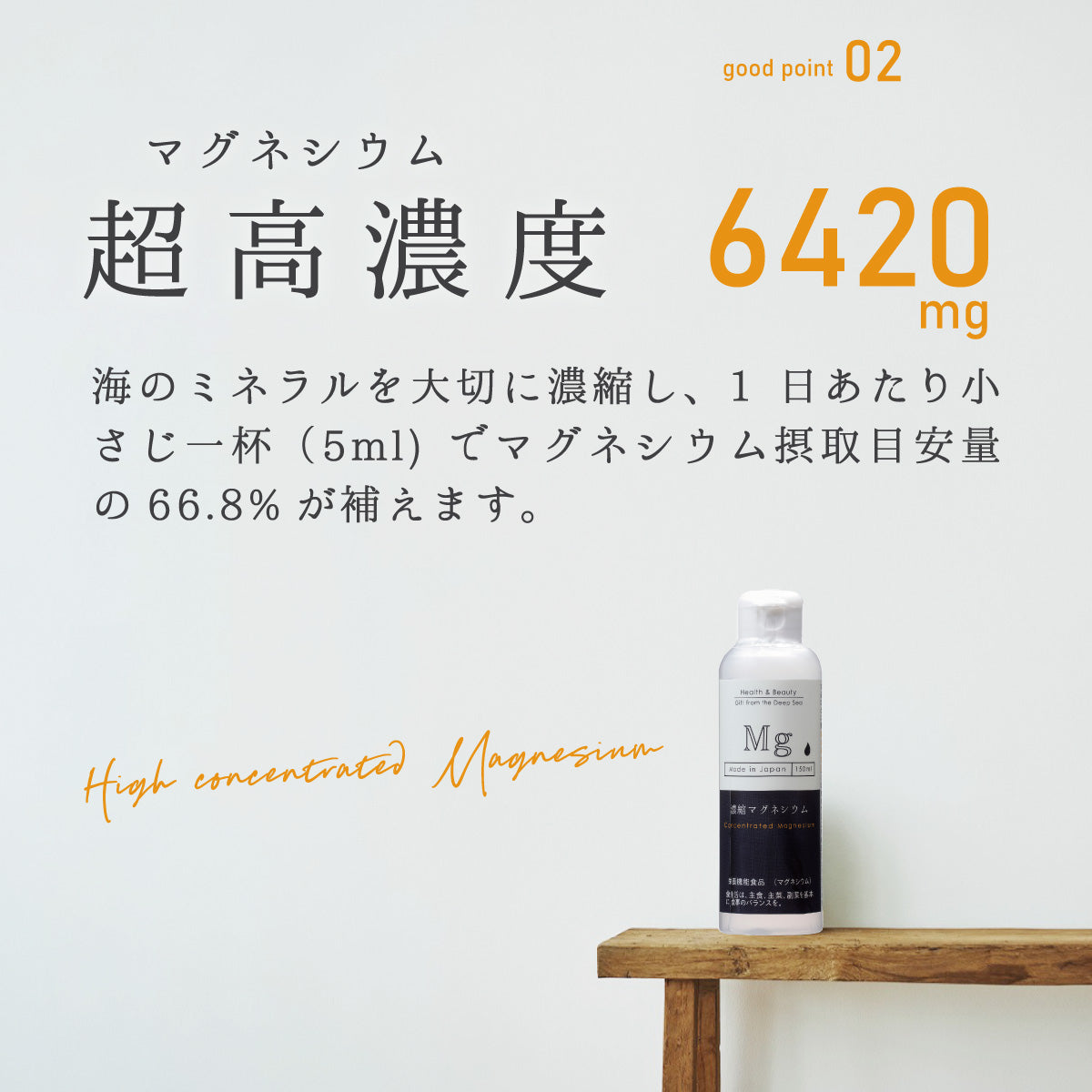 濃縮マグネシウム 500ml 2本