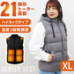 【XLサイズ】【グレー】電熱ベスト 発熱ベスト ヒーターベスト ヒーター付きベスト 電熱ジャケット 電熱ウェア 電気ベスト 3段温度調整 防寒ベスト 加熱ベスト インナー レディース メンズ 男女兼用 軽量 防寒 速暖 通勤通学 アウトドア バイク