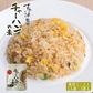 チャーハンの素【すみれ・信玄】【各1袋(3袋入) 合計2袋(6人前分)】新千歳空港 お土産