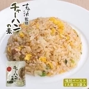 チャーハンの素【すみれ・信玄】【各1袋(3袋入) 合計2袋(6人前分)】新千歳空港 お土産