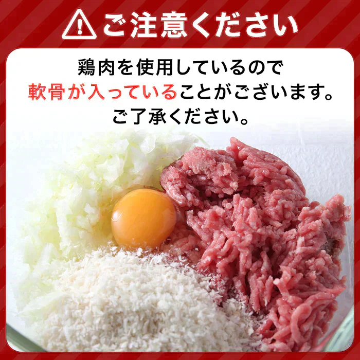 ３種チーズの入ったデミグラス煮込みハンバーグ160g×10個セット