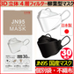 【5枚入り・色ランダム発送】【国内生産品】 日本製 マスク 不織布 使い捨て 個別包装 高性能マスク 5枚入り 立体構造 4層 3D JN95 柳葉型マスク 医療関係も使用 PM2.5 kf94 N95 KF94 サージカルマスク 男女兼用 飛沫防止 防塵 花粉症 通気 洗える 日本製 不織布4層フィルター立体 マスク 使い捨てマスク バイカラー 立体マスク インフルエンザ コロナ 衛生用品 可愛い ランキング おすすめ
