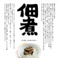 つくだ煮 甘露煮  テリヤキフィッシュ・ジャーキー いわし 40g×4 絶品 珍味 常温保存