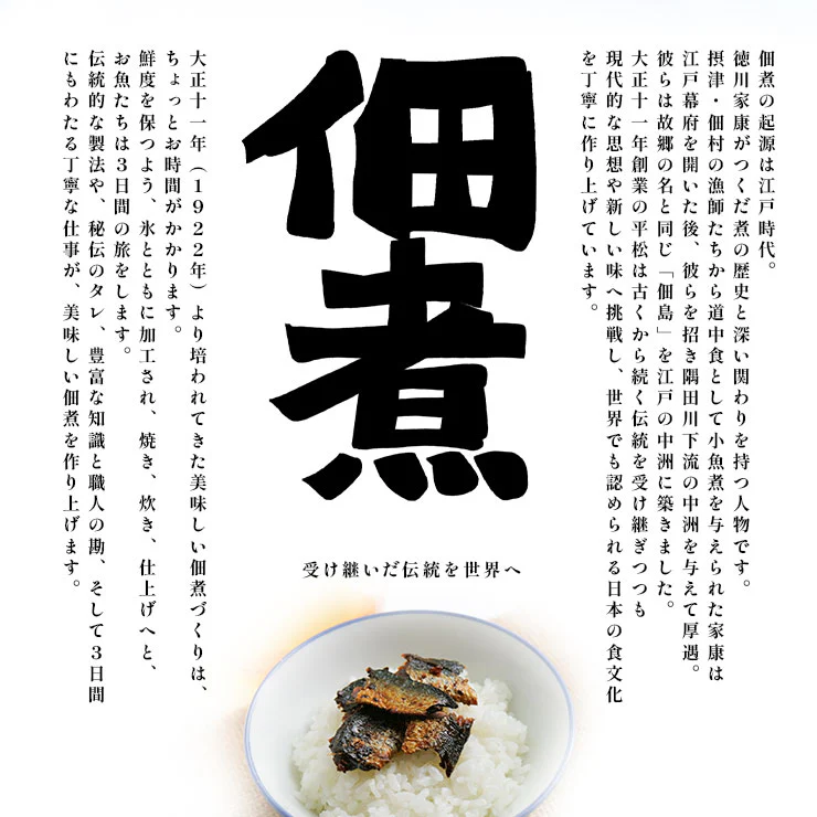 つくだ煮 甘露煮  テリヤキフィッシュ・ジャーキー いわし 40g×4 絶品 珍味 常温保存